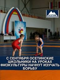 Фото: новости осетии