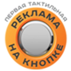 РЕКЛАМА НА КНОПКЕ