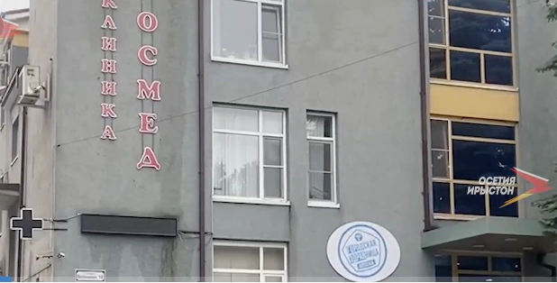 Фото: Фото ИристонТВ