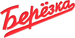 БЕРЕЗКА молочные продукты / молоко / сыры / творог / Осетия