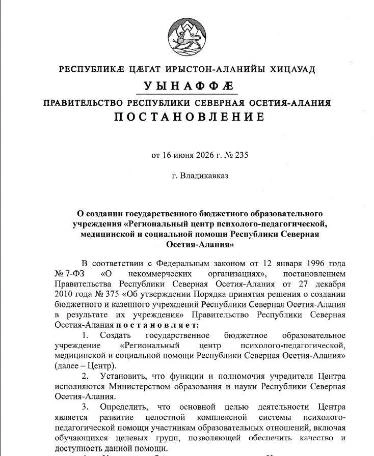 Фото: https://max.ru/minobrnauki15