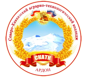 Фото: ГАПОУ СКАТК