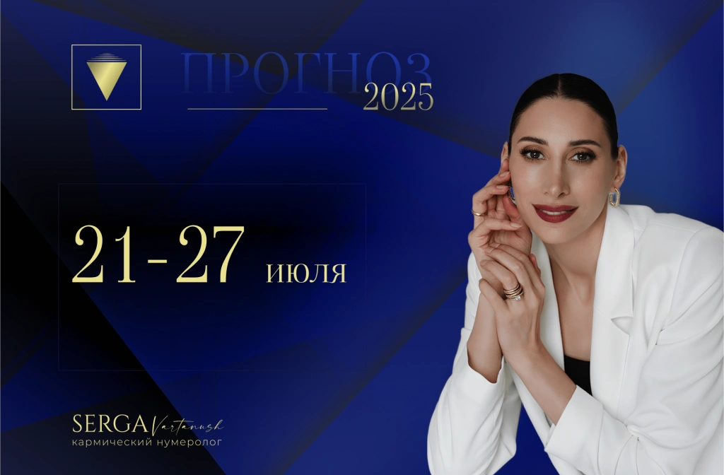 1920 - 1260 июль 21.png