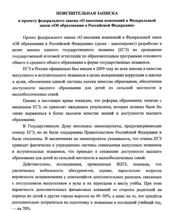 ЕГЭ отмена.jpg