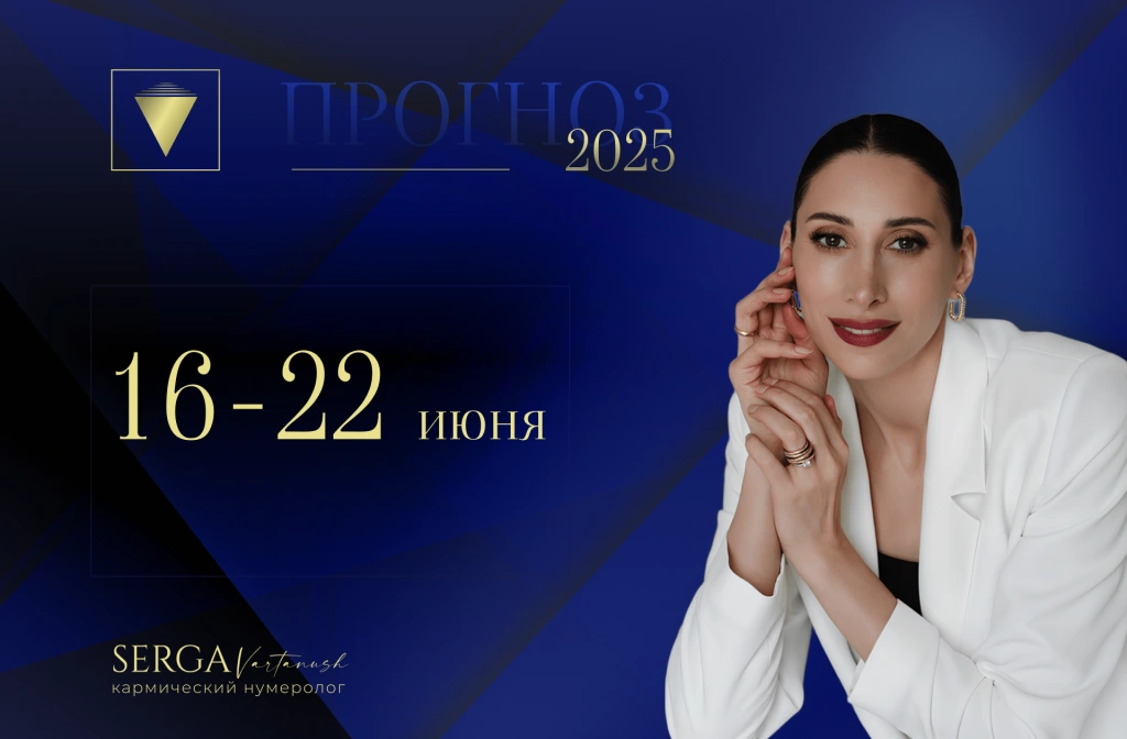 1920 - 1260 июнь 16.png