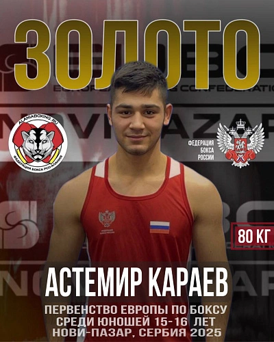 Фото: ГТРК-Алания