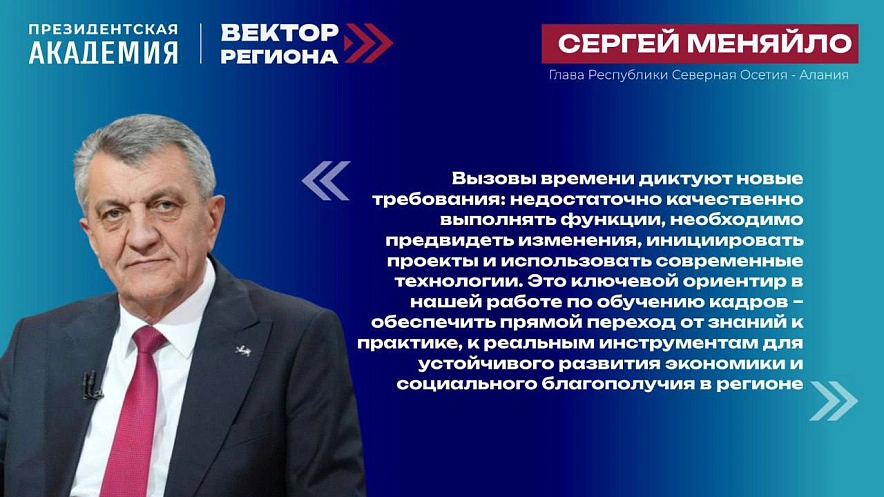 Фото: тг канал Главы РСО-А