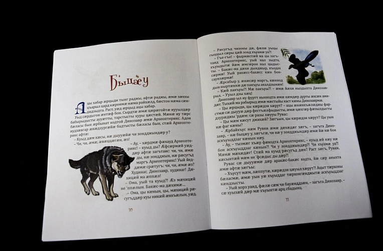 Фото: sputnik-ossetia.ru 