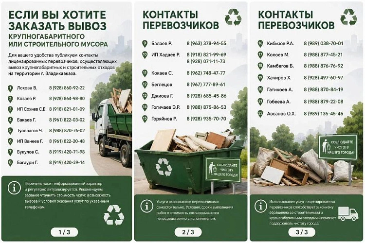 Фото: https://max.ru/id1501002346_gos