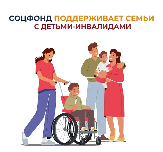 Фото:  Социальный фонд России
