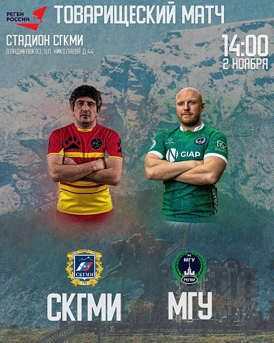 Фото: Спорт Иристона