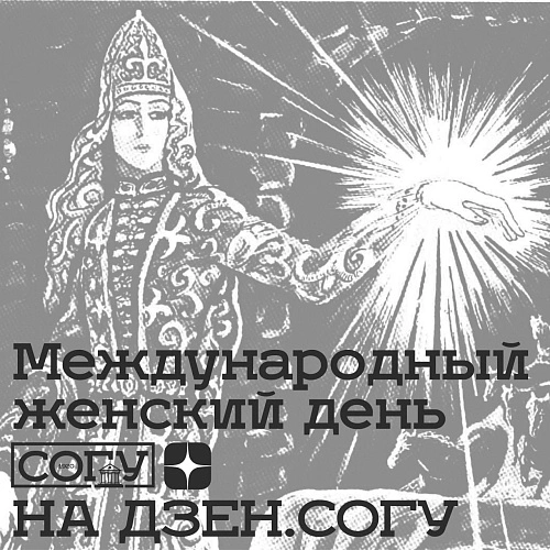 Фото: t.me/sogu_news