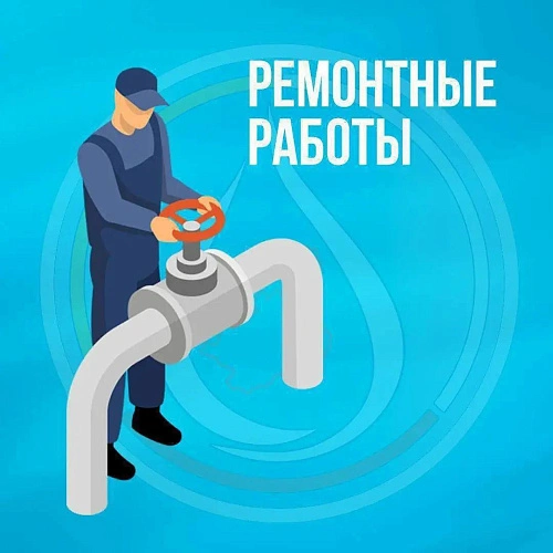 Фото: ГУП Водоканал 