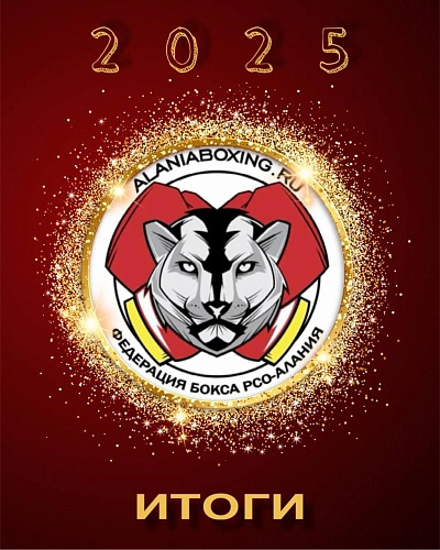 Фото: @ossetiaboxing