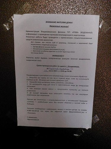 Фото: ГУП Водоканал