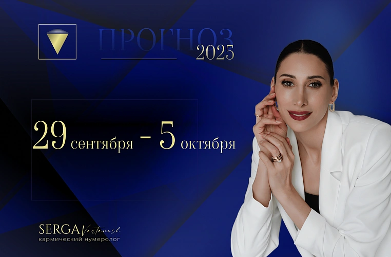 Фото: Вартануш Серга 