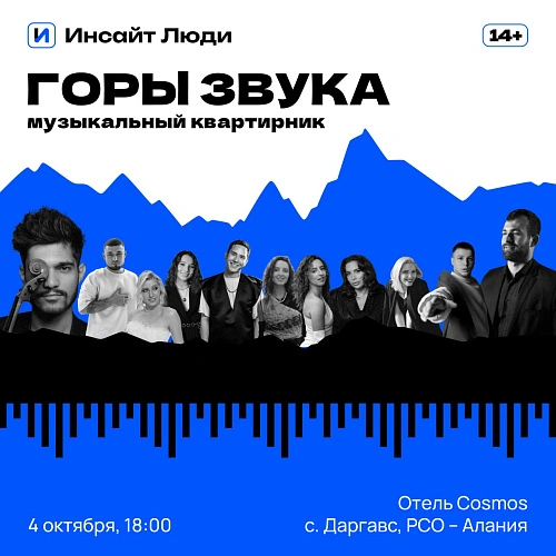 Фото: Что интересного в Осетии 