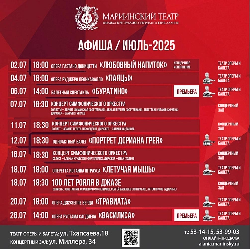 Фото: ТГ Что интересного, Осетия?