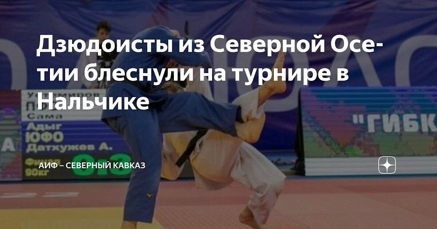 Фото: АиФ Северный Кавказ