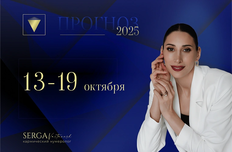 Фото: Вартануш Серга 