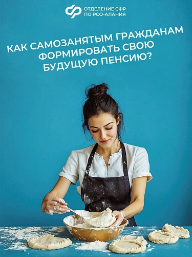 Фото: фото СФР РСО-А