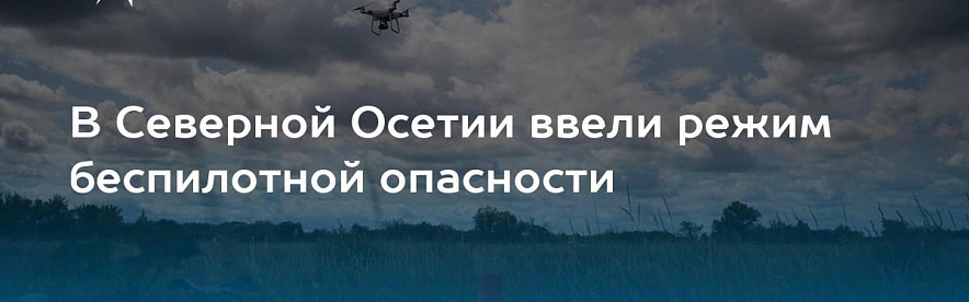 Фото: тг канал Главы РСО-А