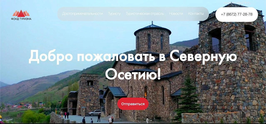 Фото: ГТРК-Алания