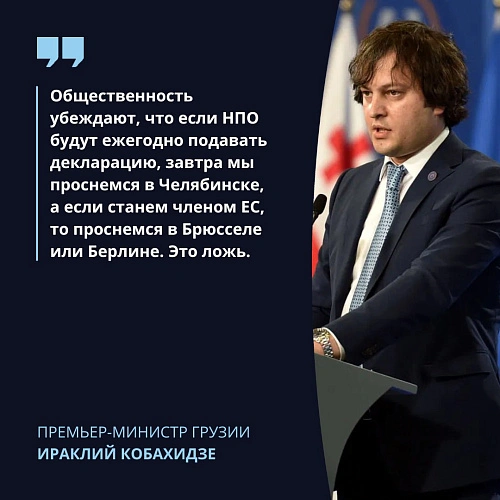 Фото: t.me/SputnikGeorgia