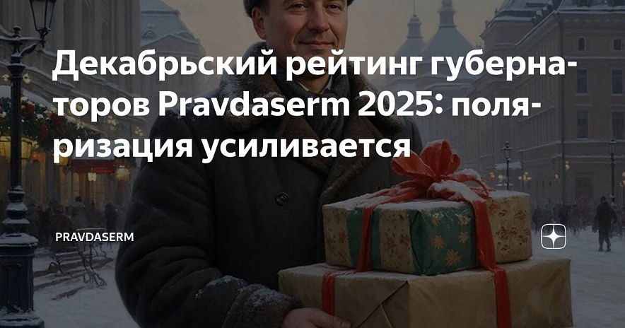 Фото: pravdaserm