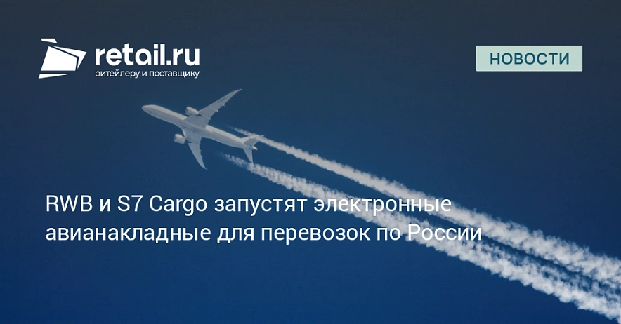 Фото: retail.ru