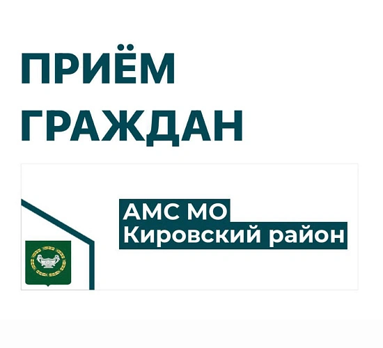 Фото: АМС Кировского Муниципального района