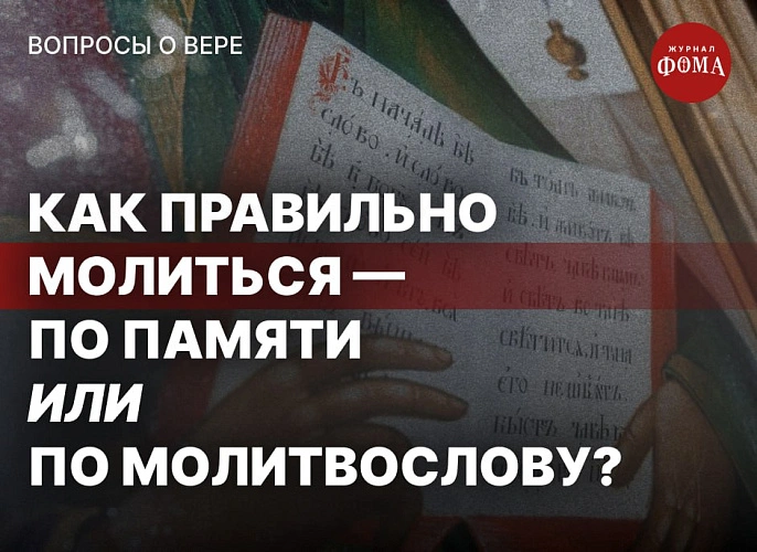 Фото: фото журнал Фома