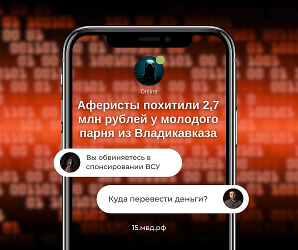 Фото: t.me/mvd_rso_a