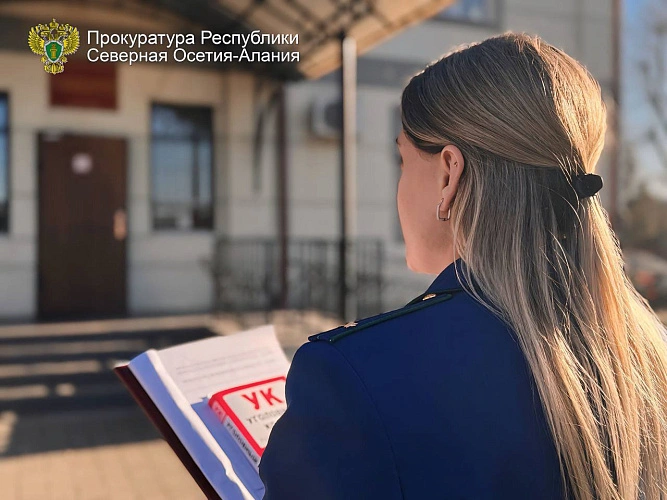 Фото: Прокуратура республики РСО-А