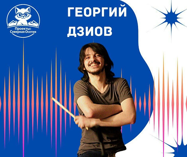 Фото: t.me/naykaosetia