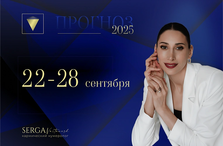 Фото: Вартануш Серга 