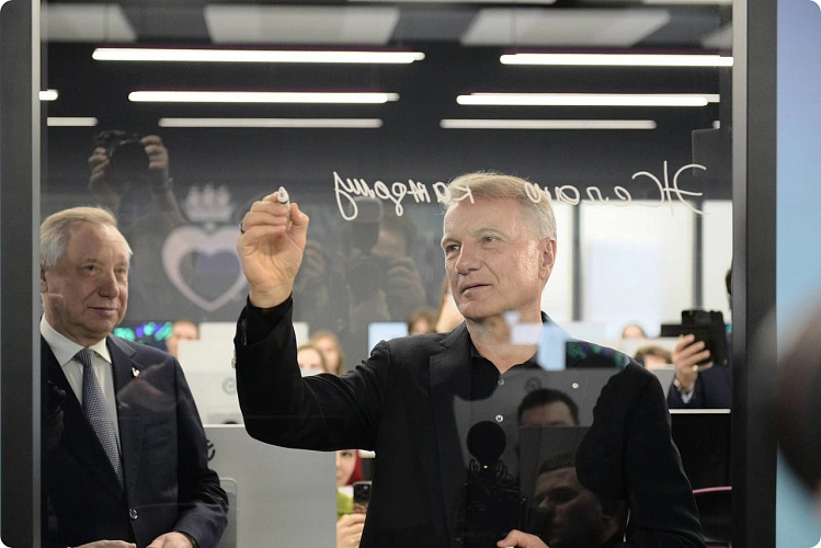 Фото: https://www.sberbank.ru/ru/sberpress