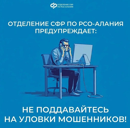 Фото: сфр рсо-алания