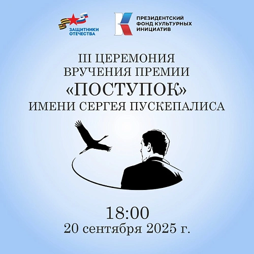 Фото: Защитники Отечества 