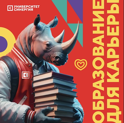 Фото: Фото Синергия Московский Университет 