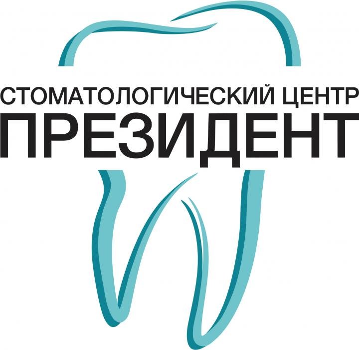 ПРЕЗИДЕНТ стоматологический центр