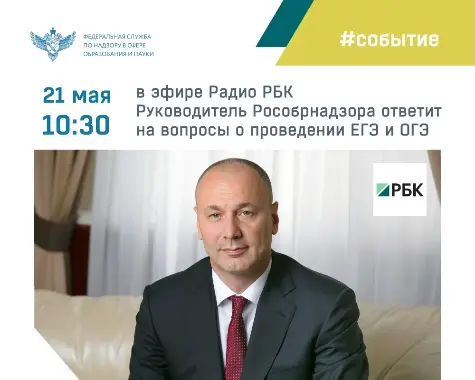Фото: https://max.ru/minobrnauki15