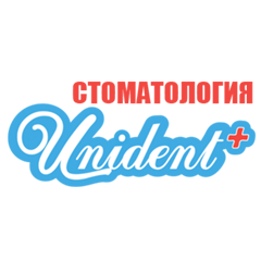 UNIDENT+ стоматологическая клиника