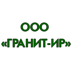 ГРАНИТ-ИР