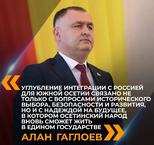 Фото: https://max.ru/sputnik-ossetia_ru
