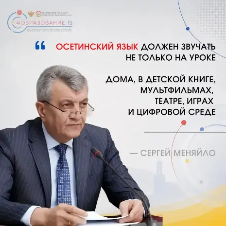 Фото: тг канал Главы РСО-А