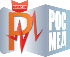 РОСМЕД клиника