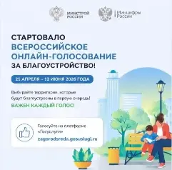 Фото: https://max.ru/id1501002346_gos