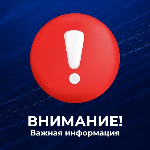 Фото: https://max.ru/mingkh15