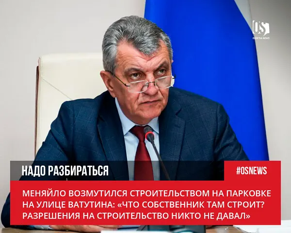 Фото: фото #osnews